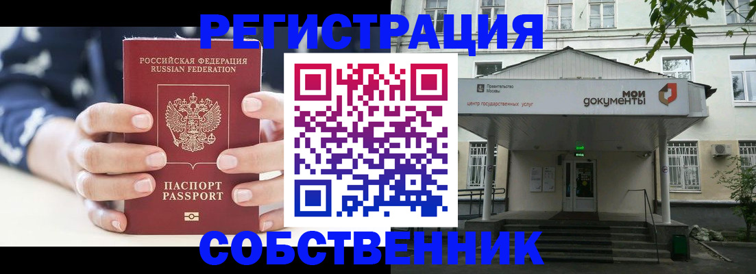 прописка для школы в Нефтекумске