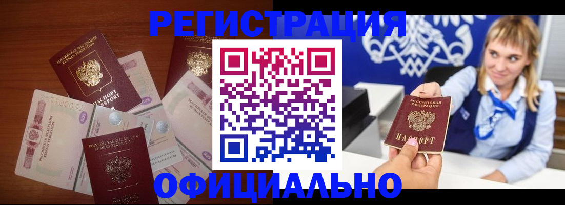 прописка для кредита в Нефтекумске