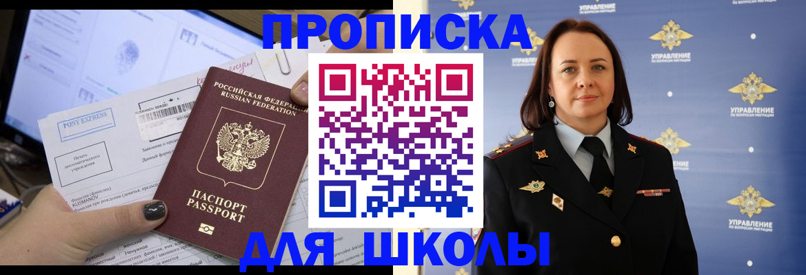 временная регистрация в квартире в Нефтекумске