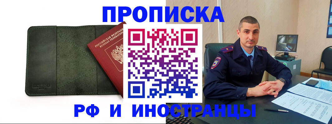 пропишу в квартире в Нефтекумске