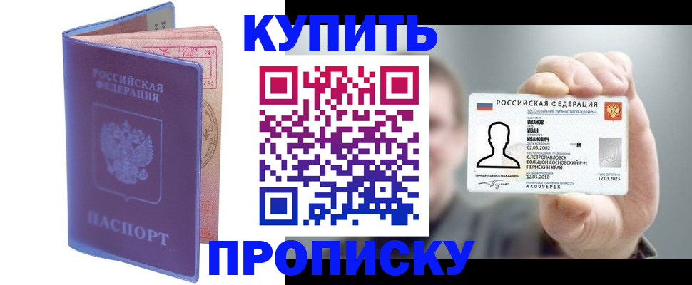 временная регистрация адрес в Нефтекумске