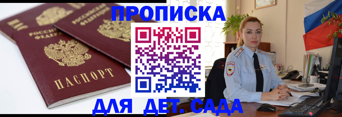 прописка штамп в Нефтекумске