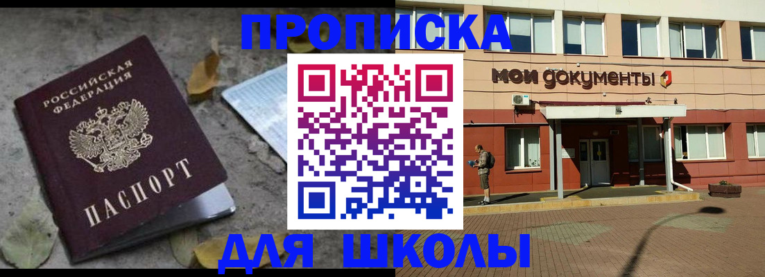 прописка гарантия в Нефтекумске